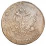 5 копеек 1791 года