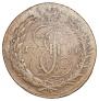 5 копеек 1791 года