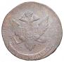 5 kopecks 1793 year