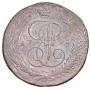 5 kopecks 1793 year