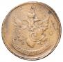 5 kopecks 1793 year