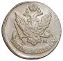 5 kopecks 1796 year