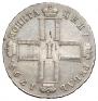 1 rouble 1799 year