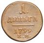 Denga 1799 year