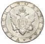 1 rouble 1802 year