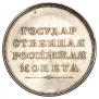 1 rouble 1808 year