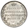 1 rouble 1810 year