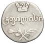 Абаз 1812 года
