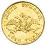5 roubles 1818 year