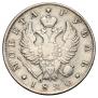 1 rouble 1820 year
