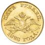 5 рублей 1828 года