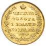 5 рублей 1828 года