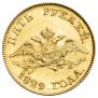 5 roubles 1829 year