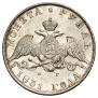 1 rouble 1831 year