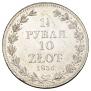 1,5 roubles - 10 złotych 1836 year
