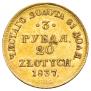 3 roubles - 20 złotych 1837 year