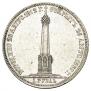 1 рубль 1839 года