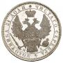 1 rouble 1852 year