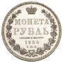 1 rouble 1852 year