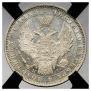 1 rouble 1853 year