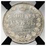 1 rouble 1853 year
