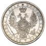 1 rouble 1855 year