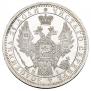 1 рубль 1855 года