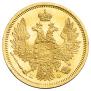 5 roubles 1858 year