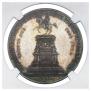 1 рубль 1859 года