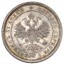 25 kopecks 1859 year