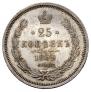 25 kopecks 1859 year