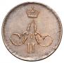 1 kopeck 1866 year