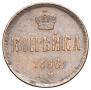 1 kopeck 1866 year
