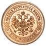 2 kopecks 1867 year
