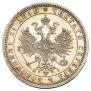 1 rouble 1868 year
