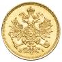 3 roubles 1871 year