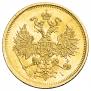 5 roubles 1872 year