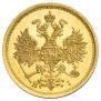5 roubles 1873 year