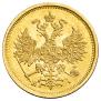 5 roubles 1873 year