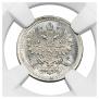 5 kopecks 1874 year