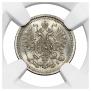 5 kopecks 1875 year