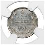 5 kopecks 1875 year