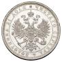 1 rouble 1877 year
