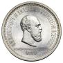 1 rouble 1883 year