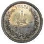 1 rouble 1883 year