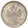 1 rouble 1884 year