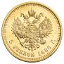 5 roubles 1886 year