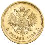 5 roubles 1888 year