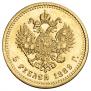5 roubles 1889 year