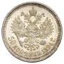 50 копеек 1894 года